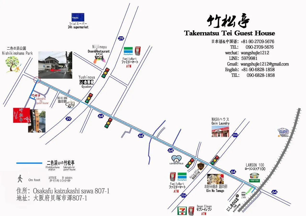 Takematsutei Guest House Kansai Airport Osaka Japan